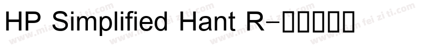 HP Simplified Hant R字体转换